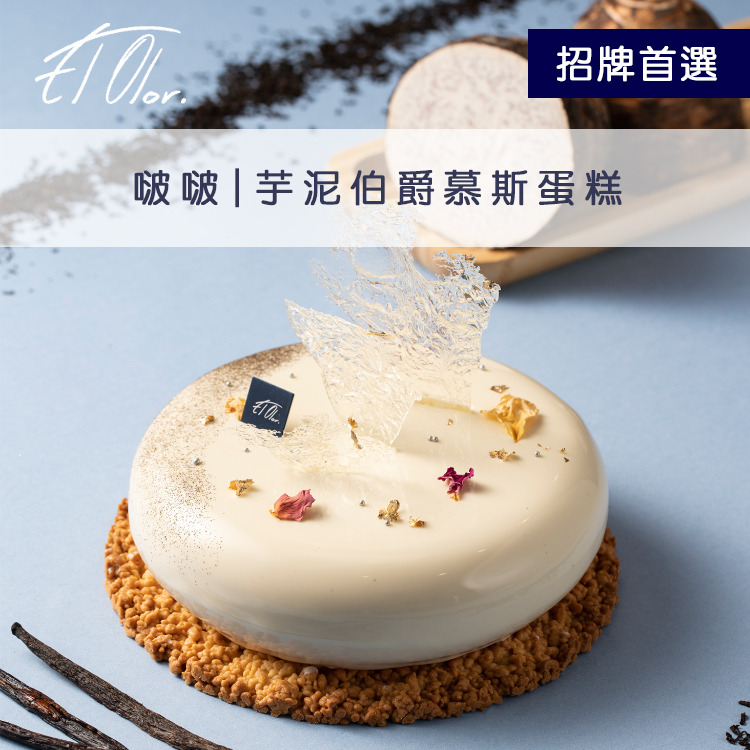 台南生日蛋糕推薦El.Olor！品嚐國際冠軍甜點師獨到手藝