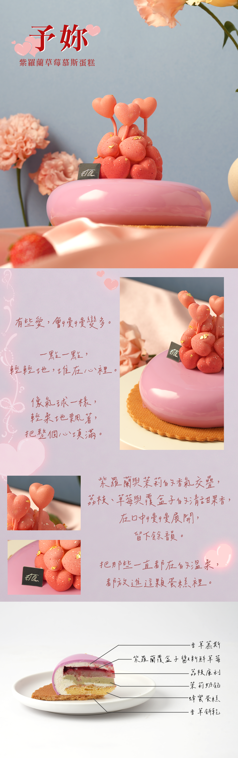 Elolor法式甜點母親節蛋糕