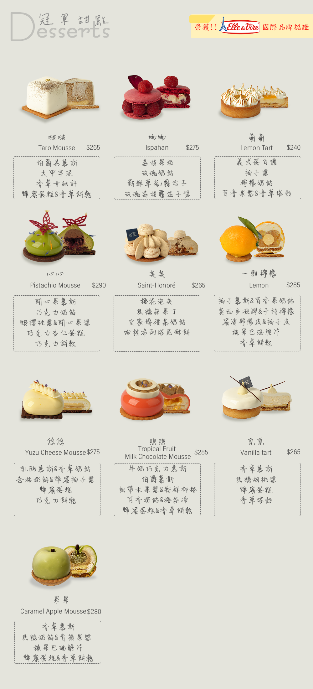 2026 台南北區甜點推薦｜El.Olor 法式甜點 台南法式甜點推薦