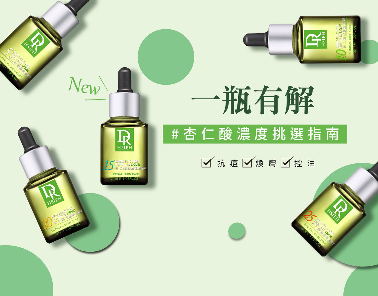 skincare dr hsieh