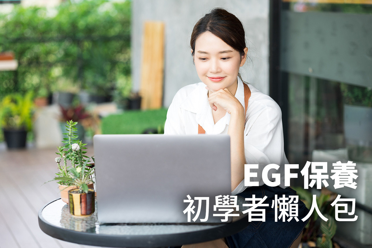 EGF是什麼