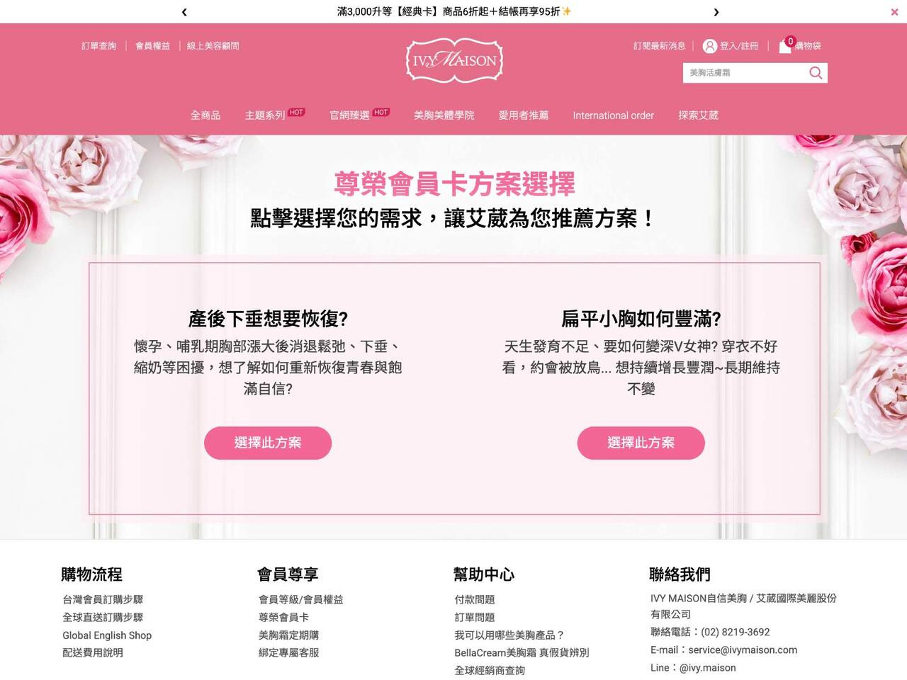 頁面客製與圖片設計