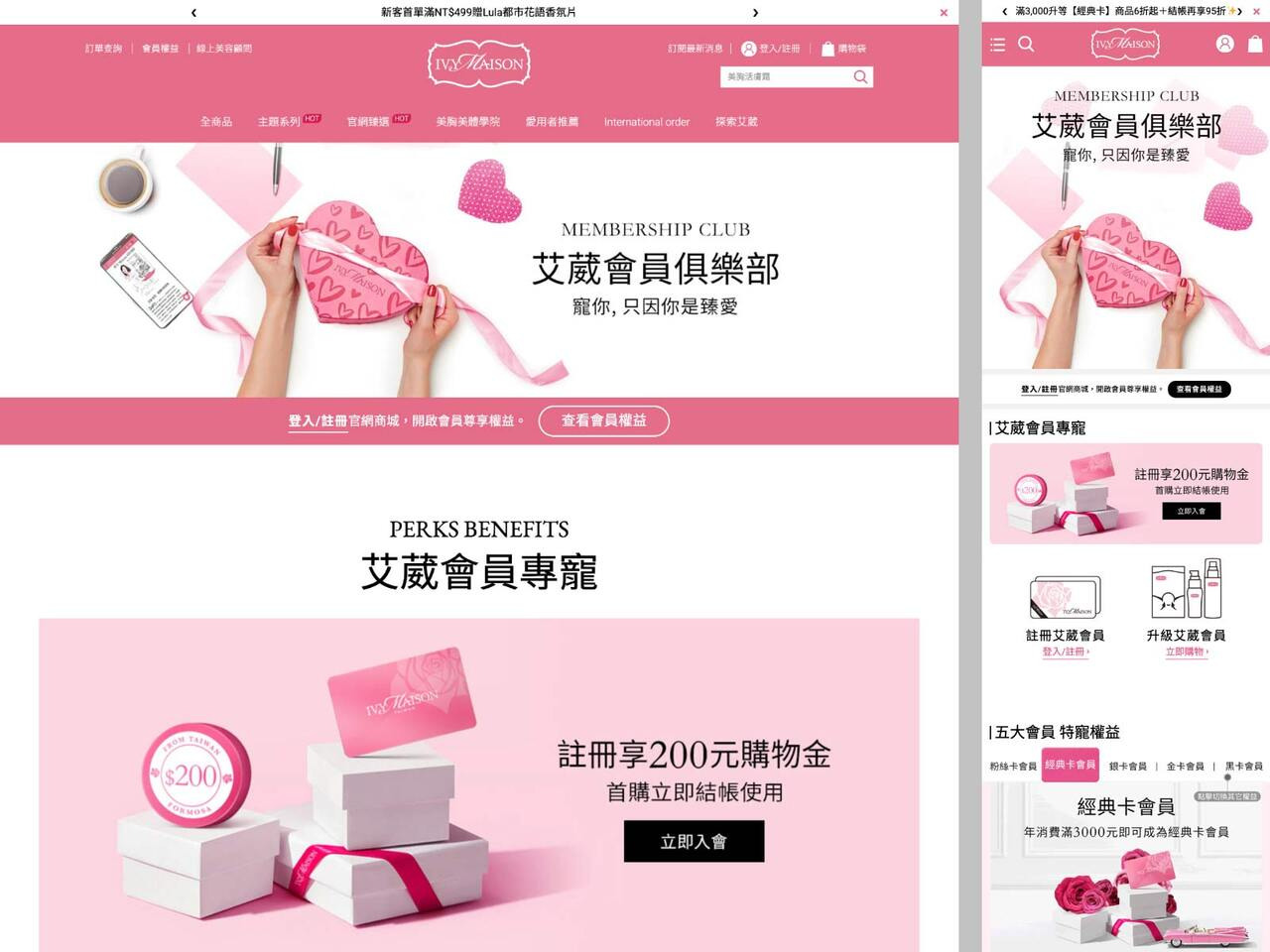 頁面客製與圖片設計