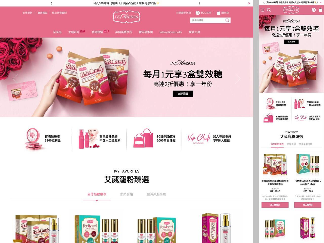 頁面客製與圖片設計