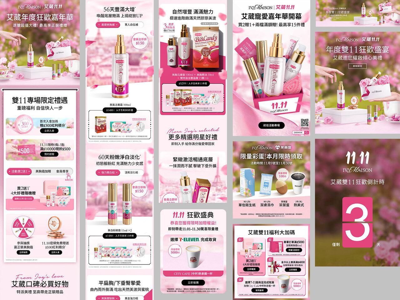 頁面客製與圖片設計