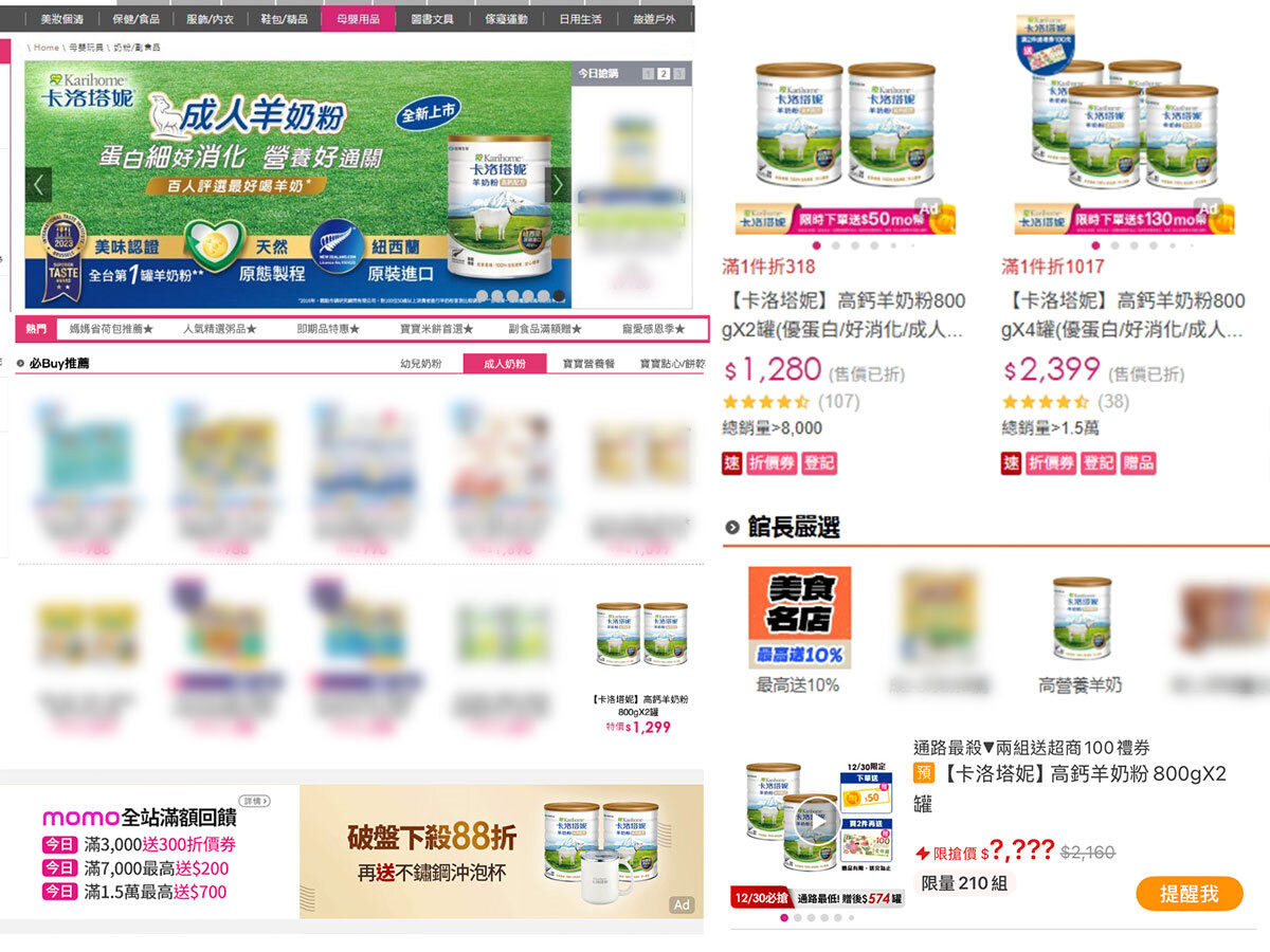 卡洛塔妮 Karihome