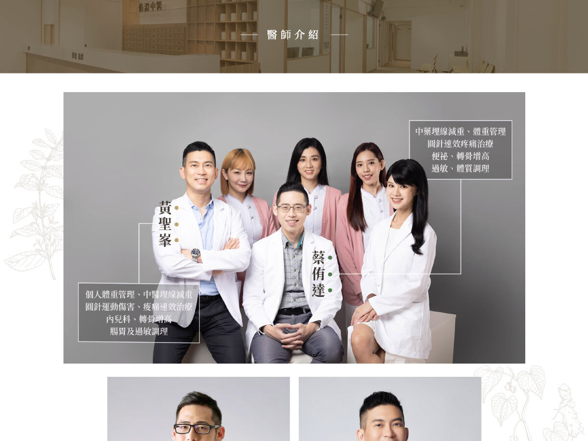 侑澄中醫-2