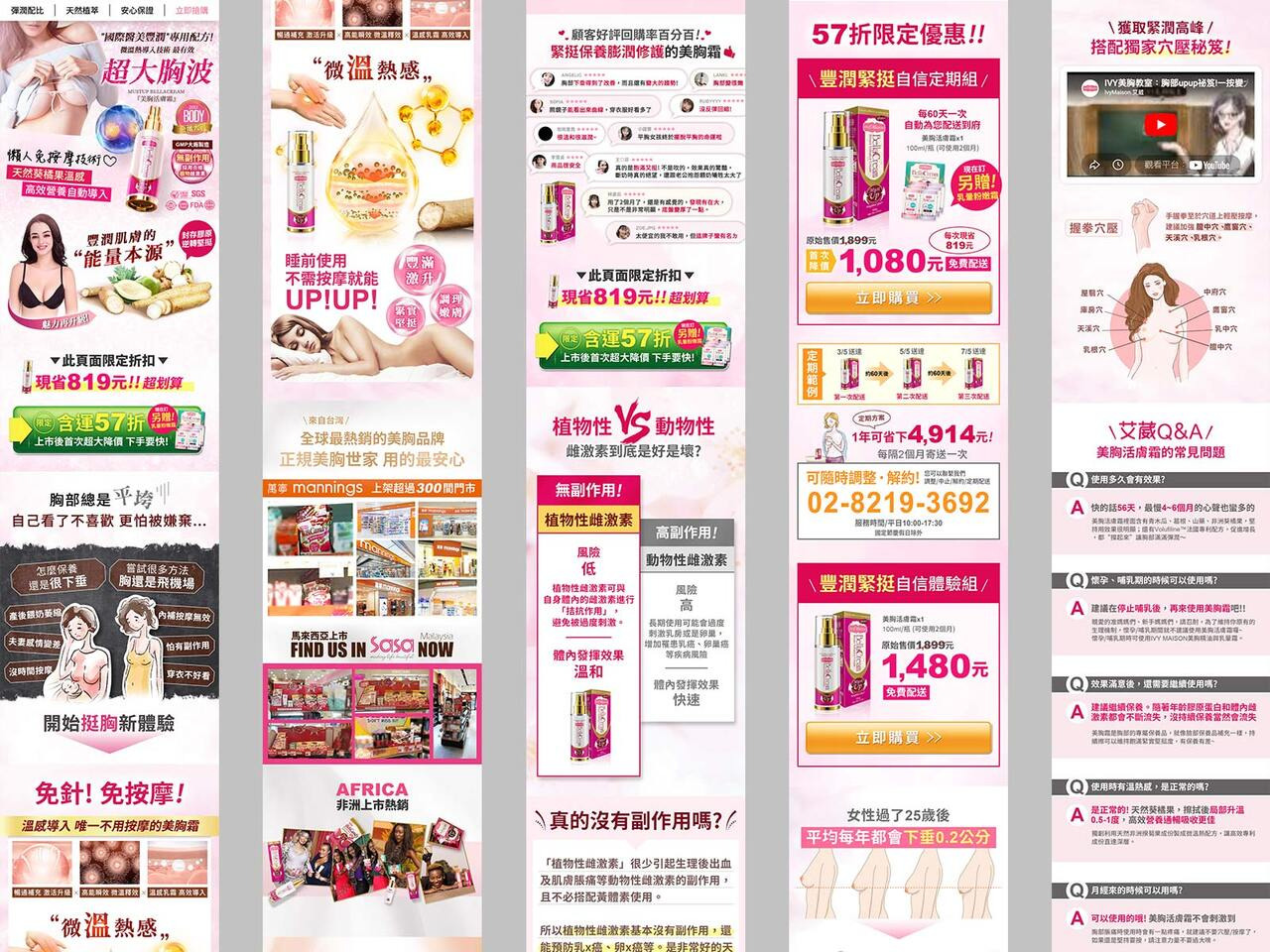 頁面客製與圖片設計