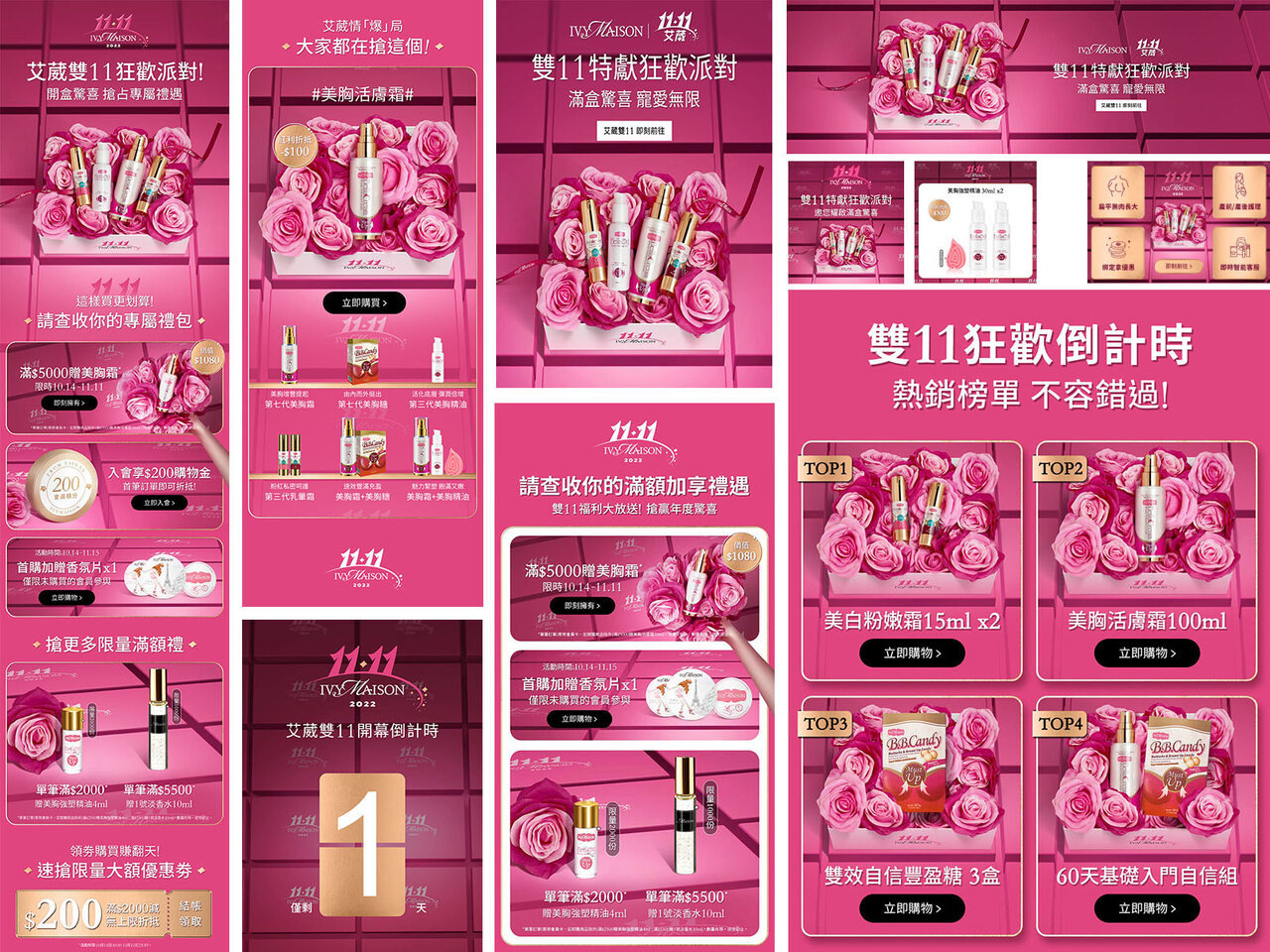 頁面客製與圖片設計