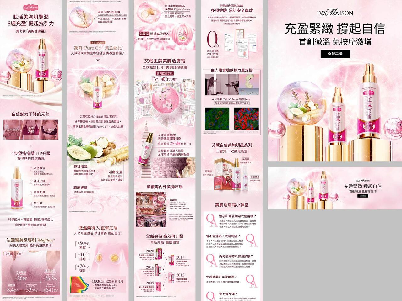 頁面客製與圖片設計