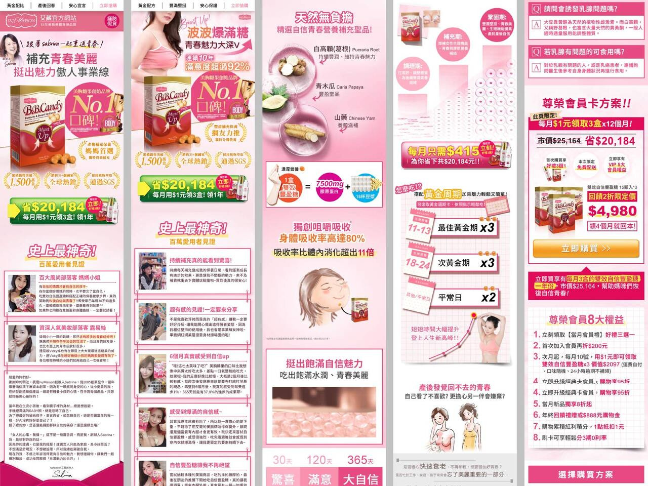 頁面客製與圖片設計