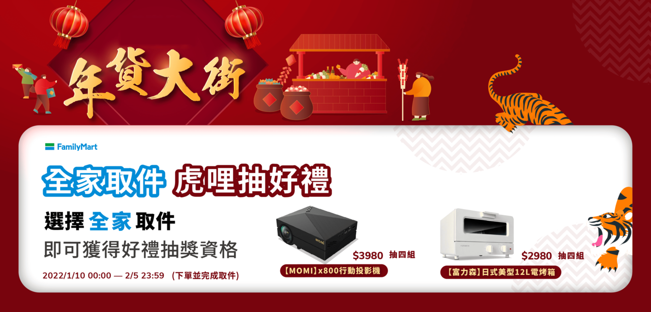 https://www.behealthyhouse.com/collections/%E6%98%A5%E7%AF%80%E7%A6%AE%E7%9B%92%E5%B0%88%E5%8D%80-chinese-new-year-collection