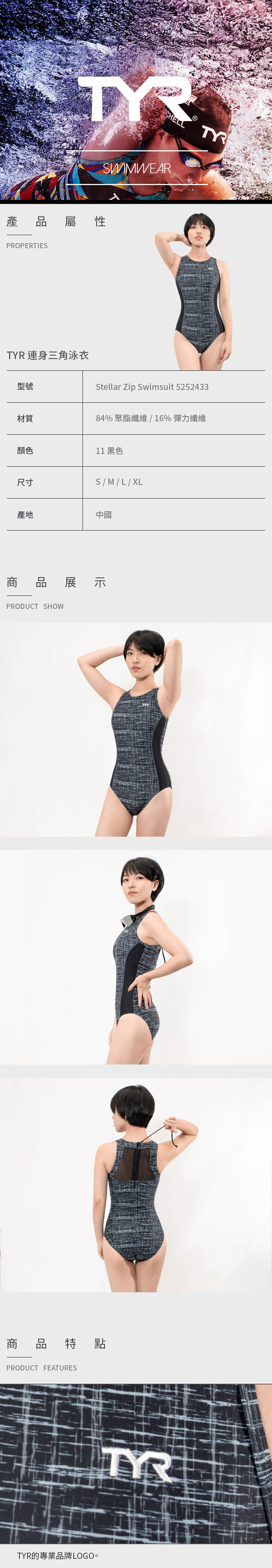 【美國TYR】連身中叉三角泳衣 Stellar Zip Swimsuit