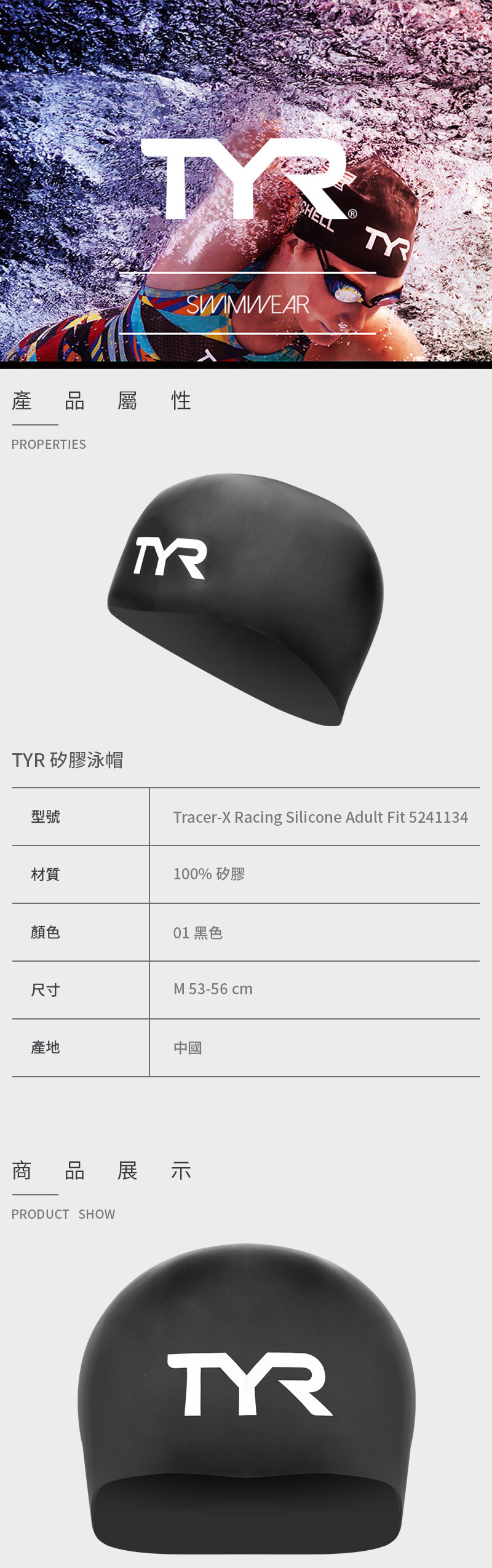 【TYR】矽膠泳帽 競速款 5241134