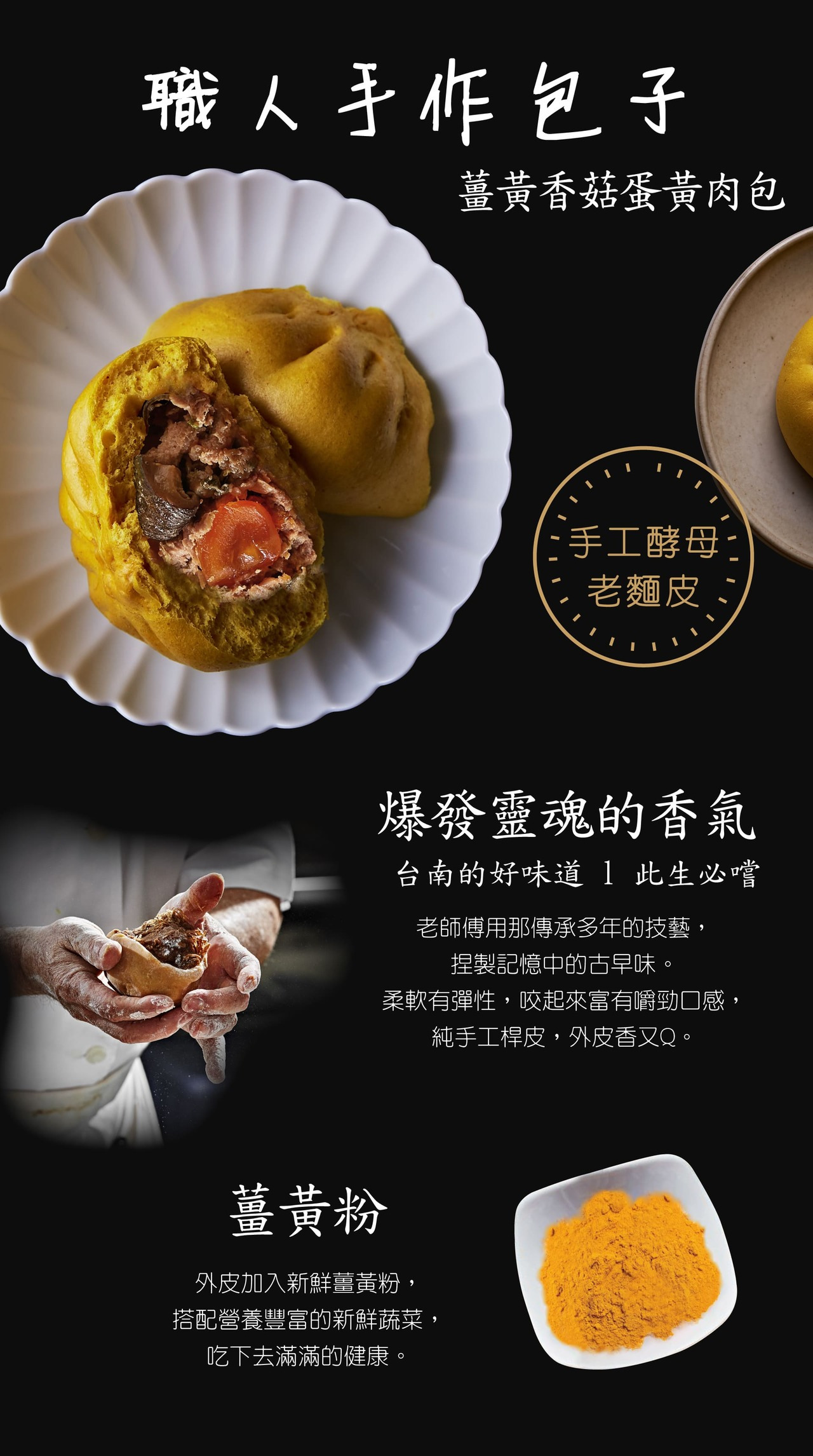 康鼎食品-薑黃香菇蛋黃肉包
