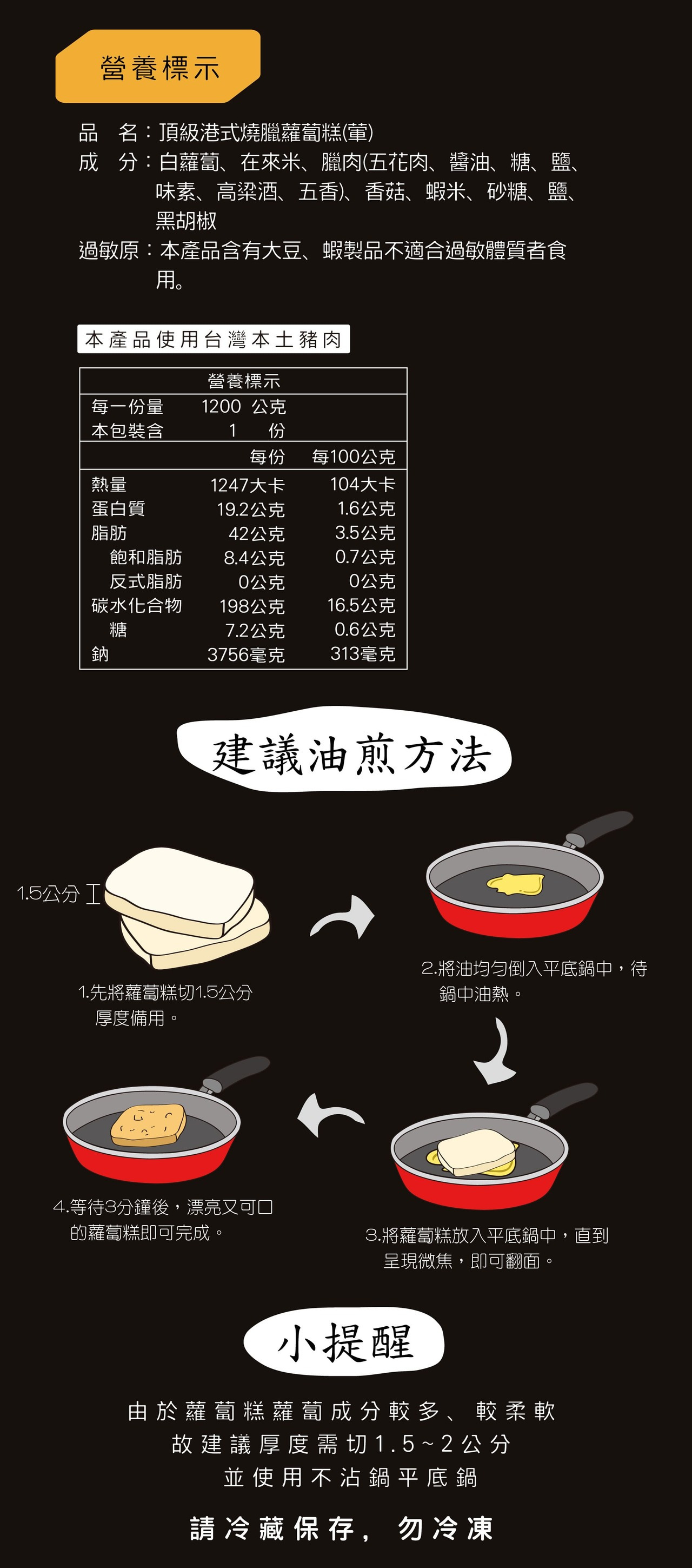 康鼎食品-頂級港式蘿蔔糕
