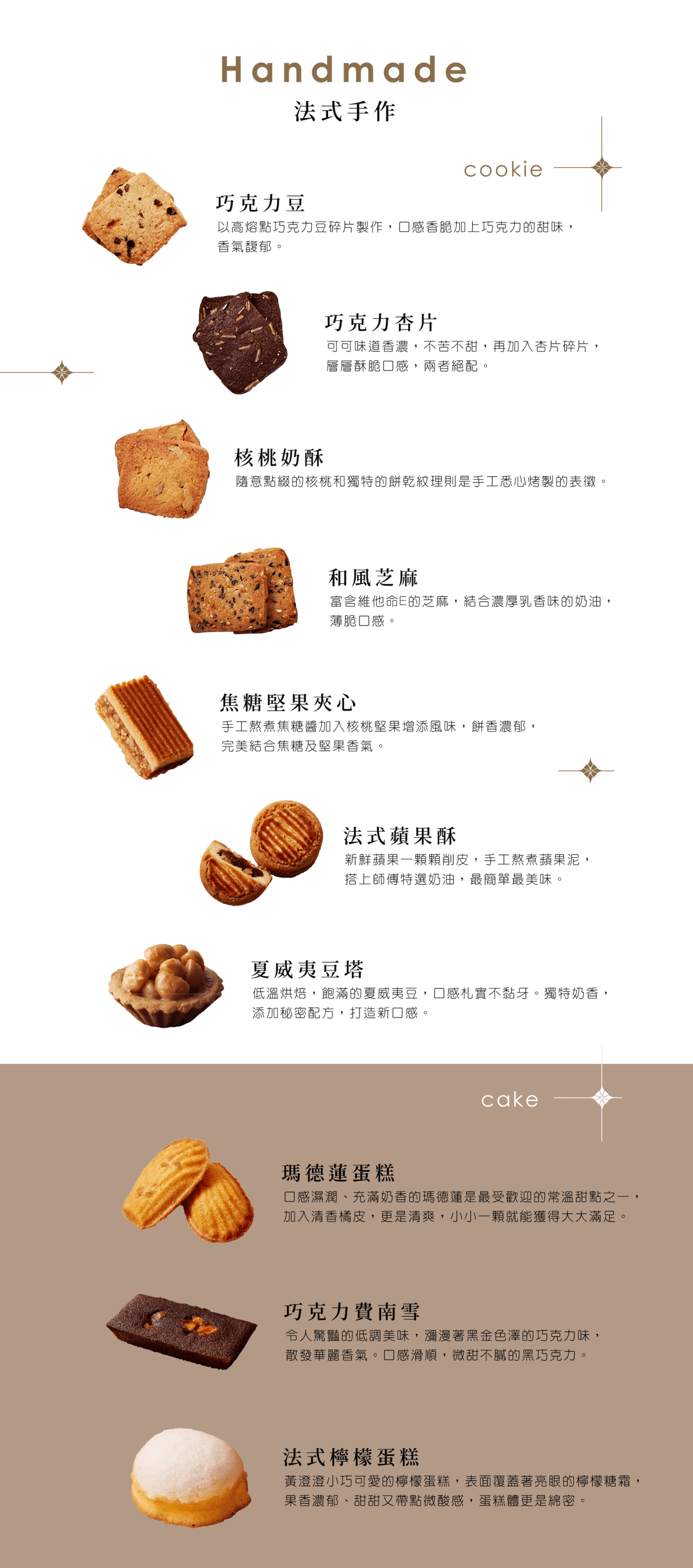 康鼎食品－中西式手工喜餅,中式漢餅