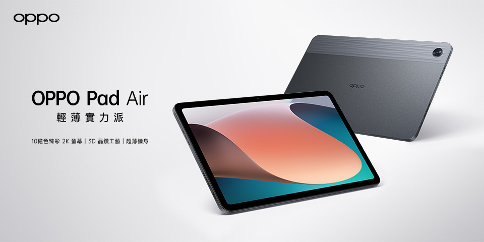 OPPO PAD Air 64GB 3台まとめ売り