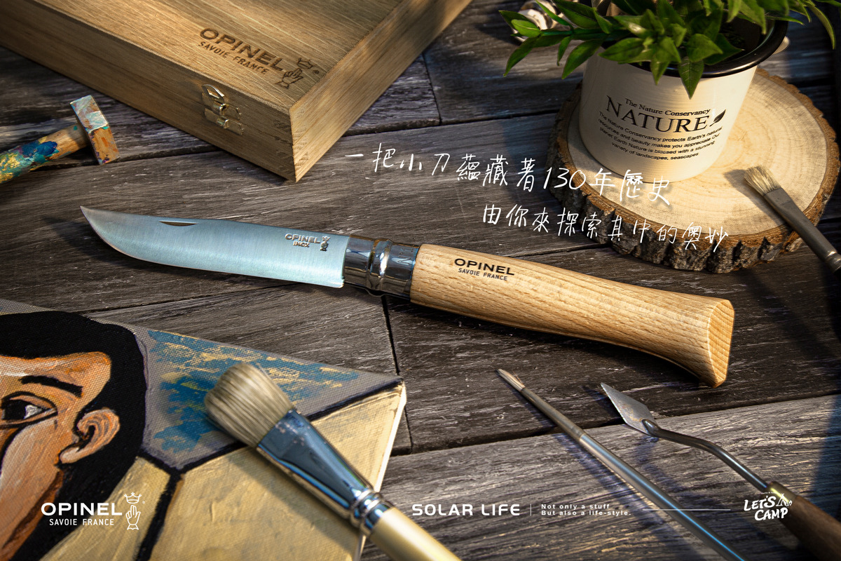 法國Opinel原木折疊刀具、野營刀、露營刀