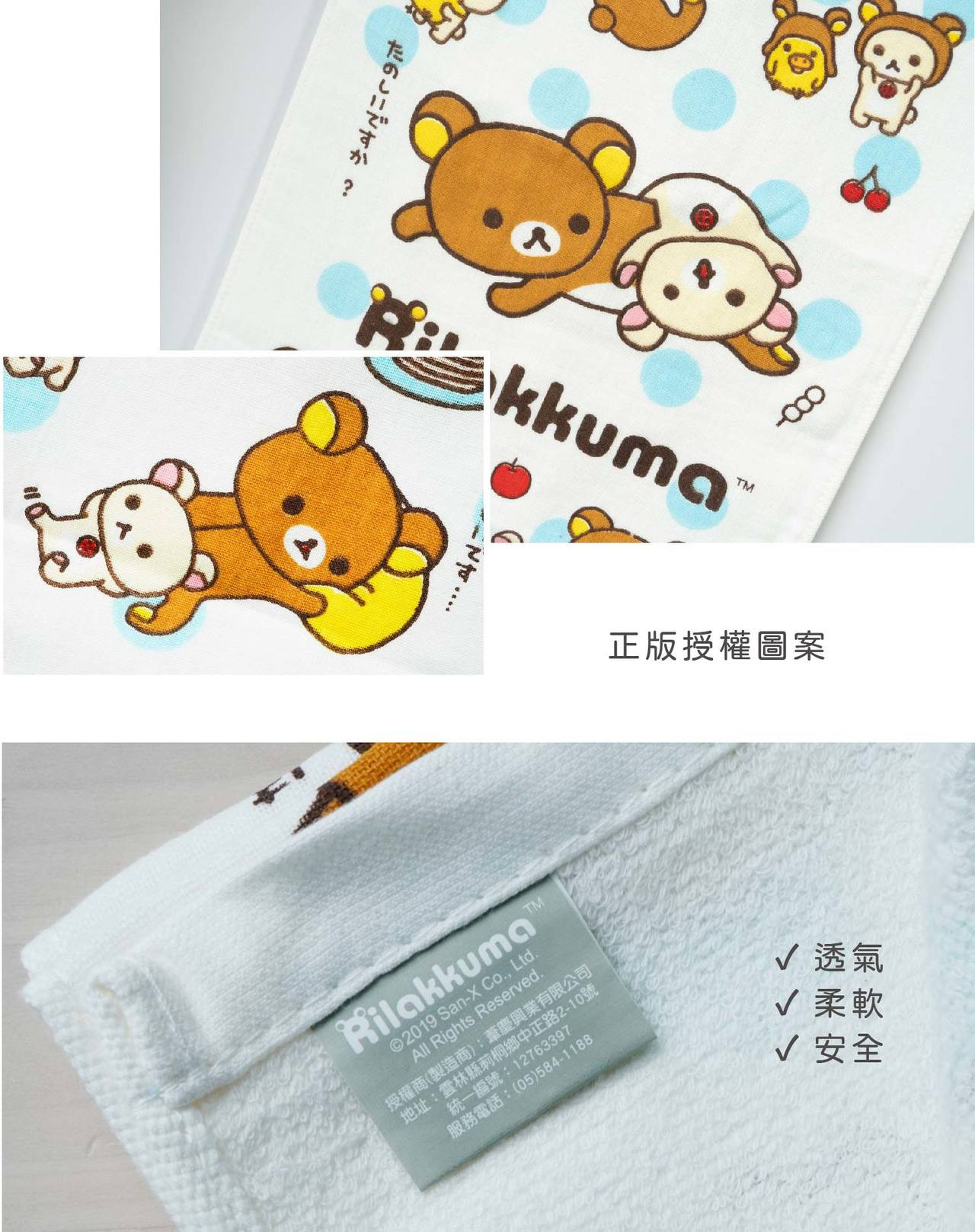 拉拉熊 懶熊生活系列紗布浴巾