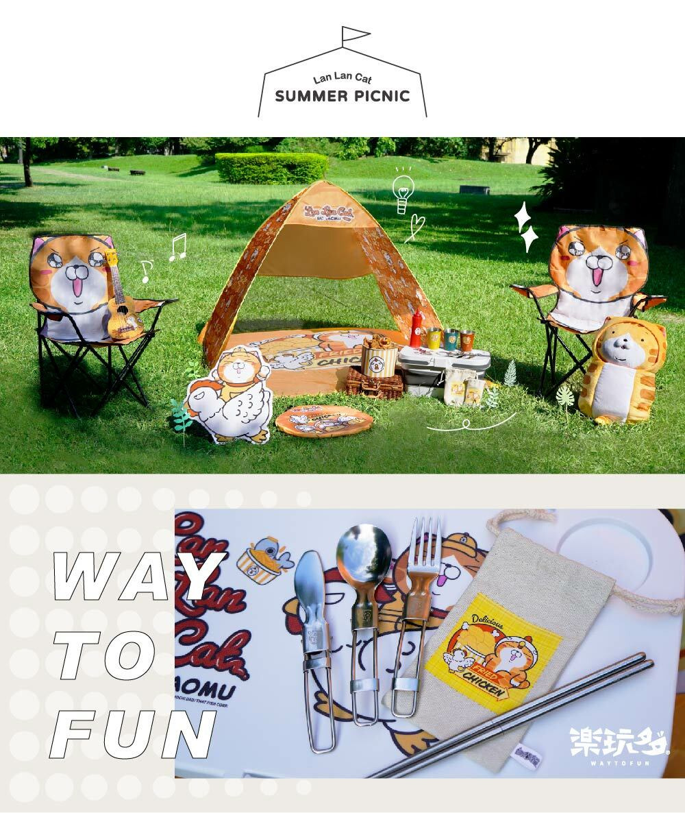 白爛貓野餐系列