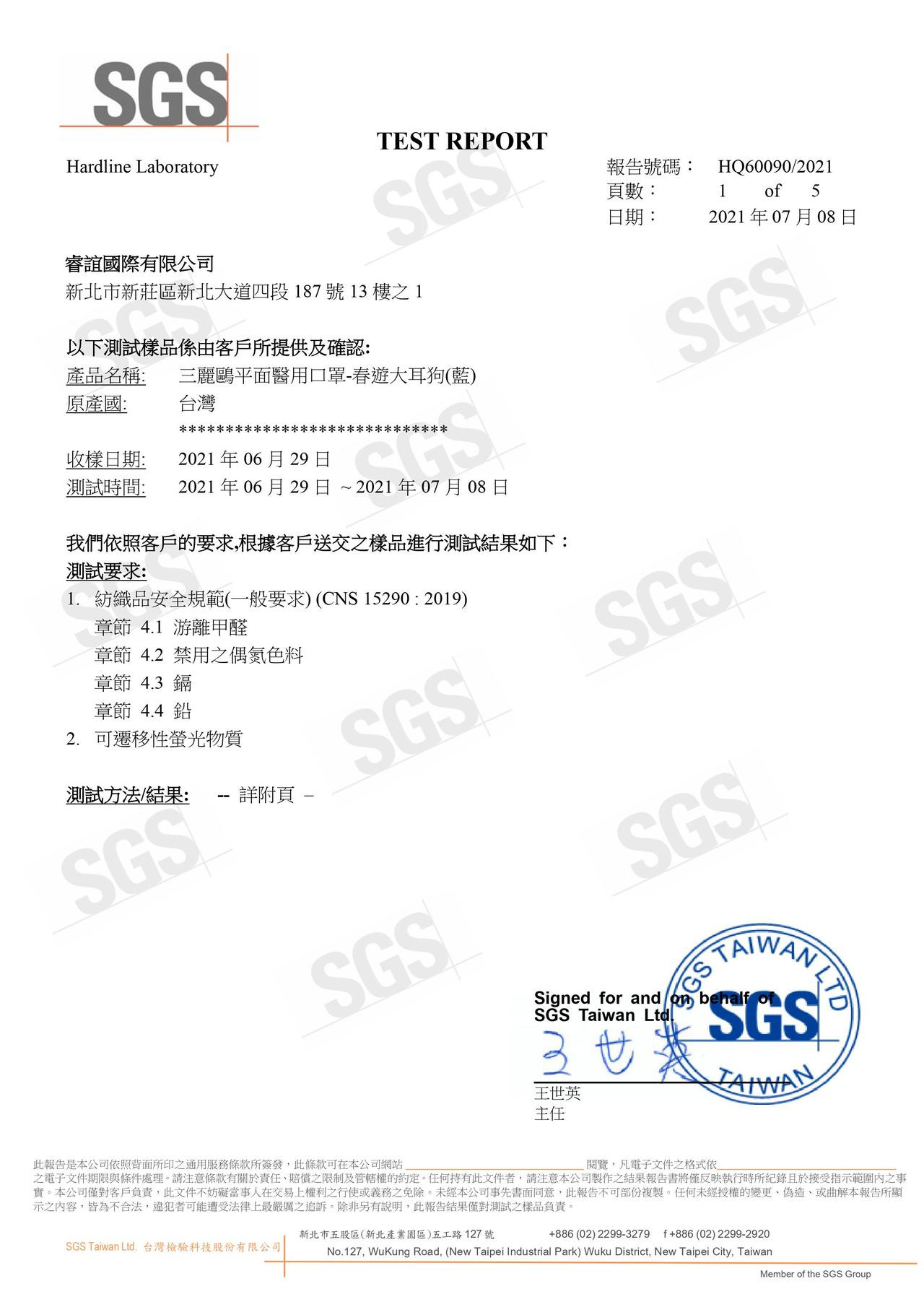 Sanrio三麗鷗-成人平面醫用口罩(5入)-春遊大耳狗(藍)【SR0100210603】