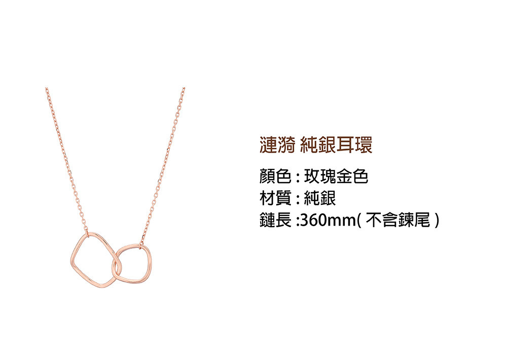 玫瑰金色純銀項鍊-漣漪