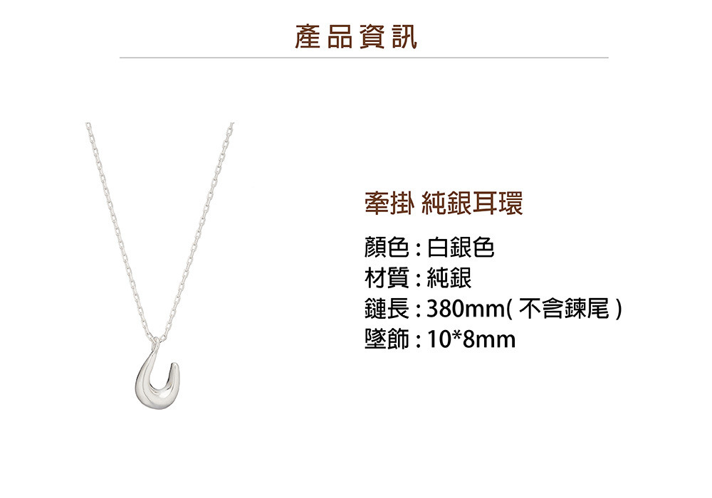 銀色純銀項鍊-牽掛