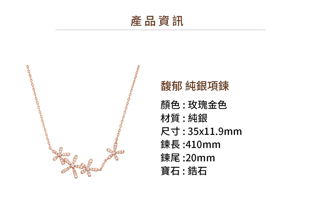 玫瑰金色鋯石純銀項鍊-馥郁