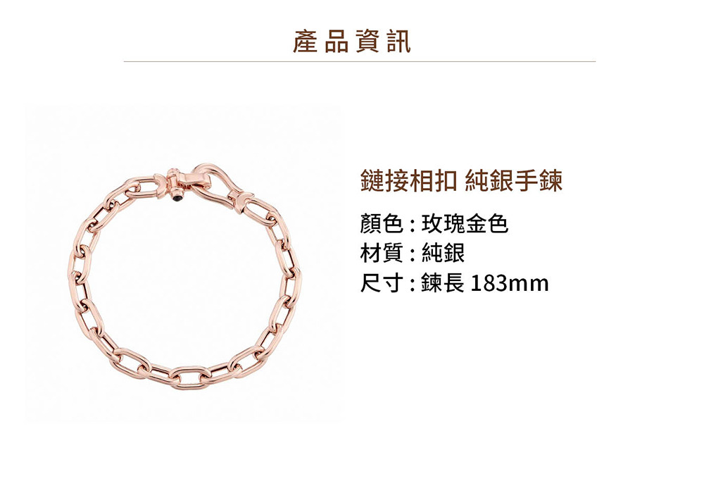 玫瑰金色純銀手鍊-鏈接相扣