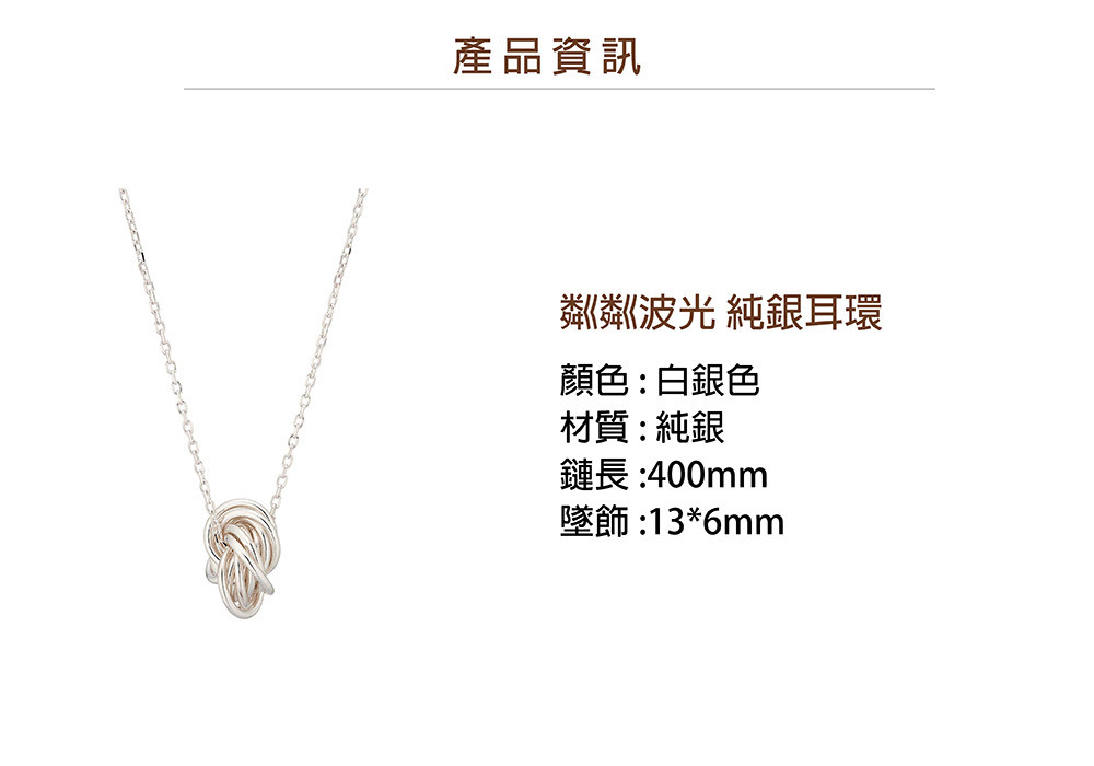 玫瑰金色純銀項鍊-粼粼波光