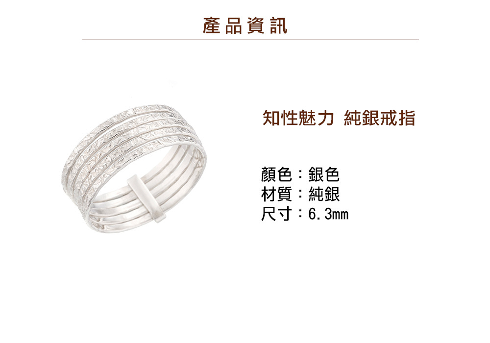 銀色純銀戒指-知性魅力