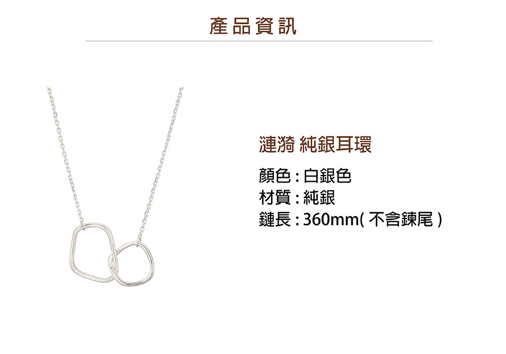 銀色純銀項鍊-漣漪