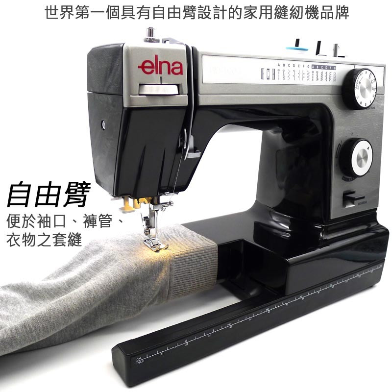 HD-1000縫紉機