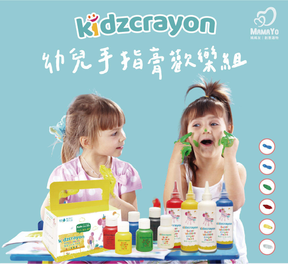 kidzcrayon幼兒無毒手指膏是最棒的作畫工具
