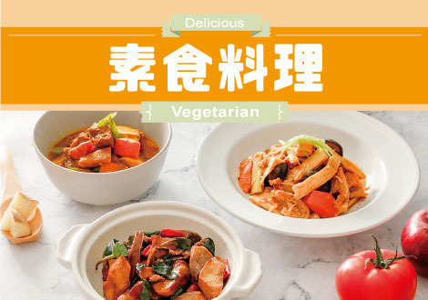 鮮湧珍好食 您最安心的冷凍調理食品 歡迎光臨