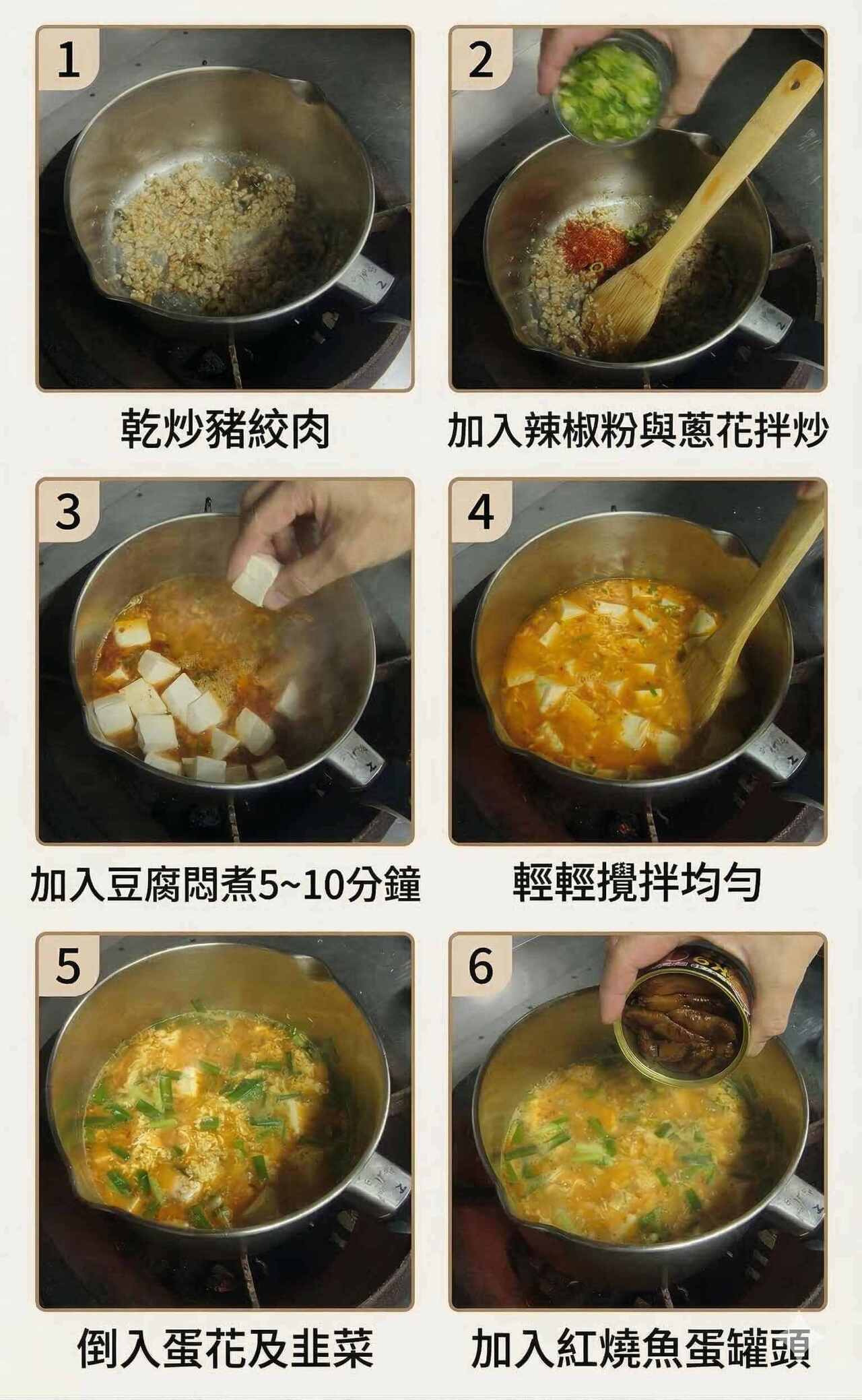 魚蛋豆腐煲