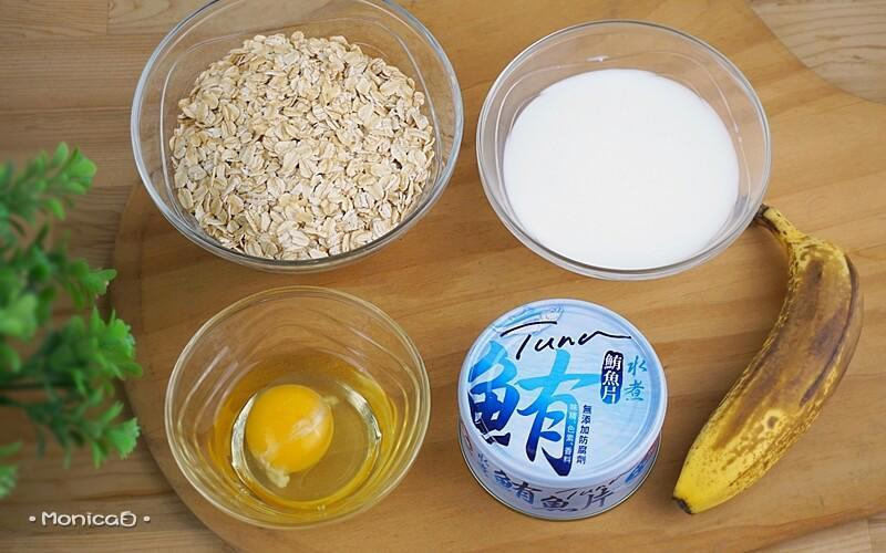 鮪魚罐頭食譜示範：鮪魚燕麥鬆餅，親子高蛋白點心做法