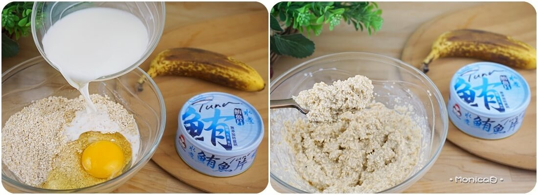 鮪魚罐頭食譜示範：鮪魚燕麥鬆餅，親子高蛋白點心做法