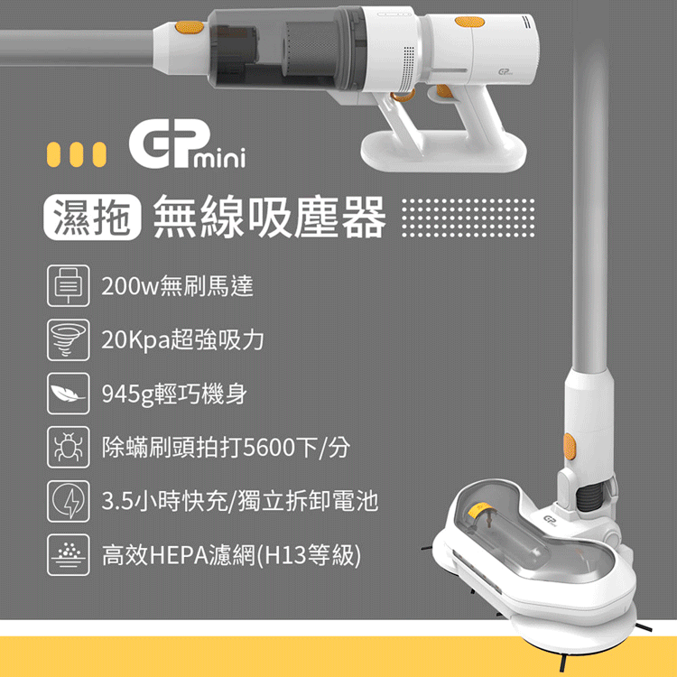 G-PLUS-濕拖無線吸塵器-GP-T11mini-嚴選砥家