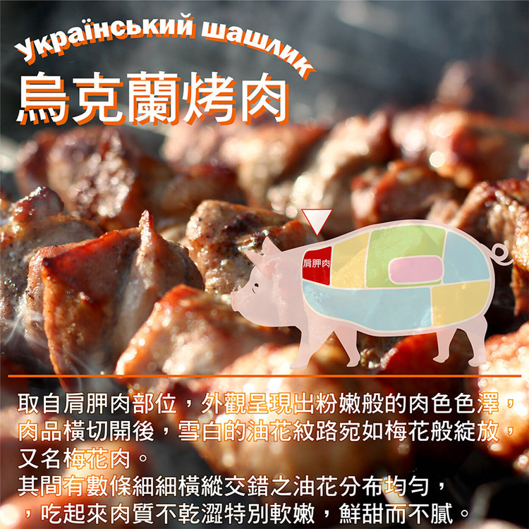 沃瓦VOVA-烏克蘭烤肉-原味-煙燻-350g-嚴選砥家