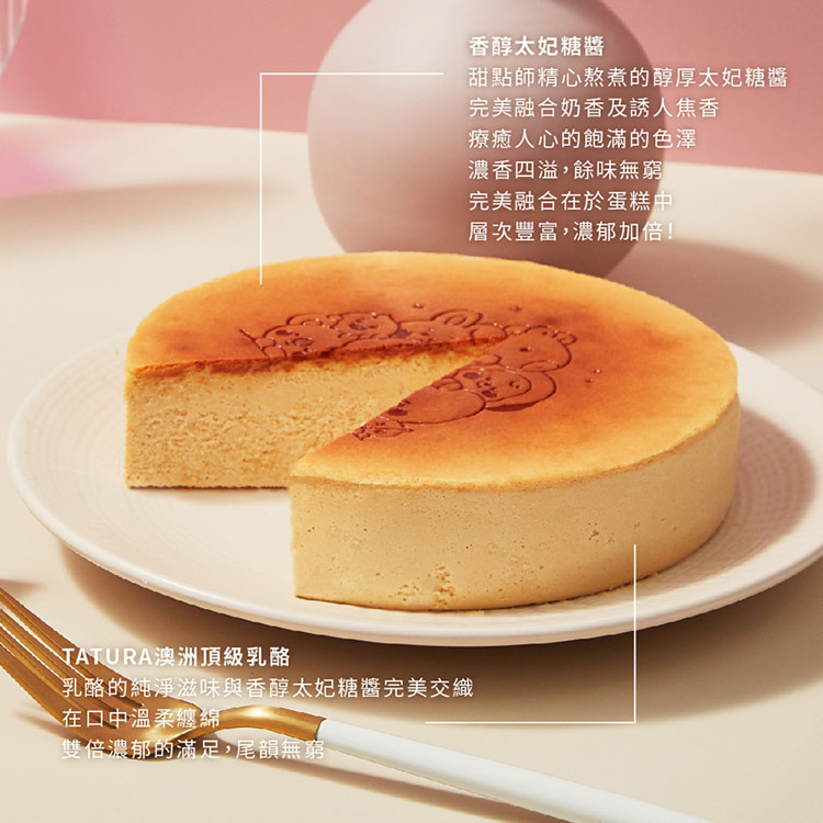 起士公爵-BT21-原味太妃糖-乳酪蛋糕6吋加木座月曆-嚴選砥家