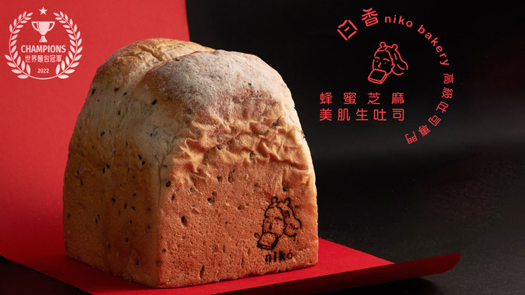 Niko-bakery-日香高級吐司專門店-冠軍蜂蜜芝麻-美肌生吐司-純素-1入430g-嚴選砥家
