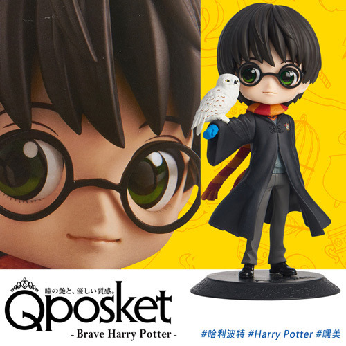 Qposket-日本進口電影公仔系列-Harry-Potter-哈利波特-勇敢哈利-嚴選砥家