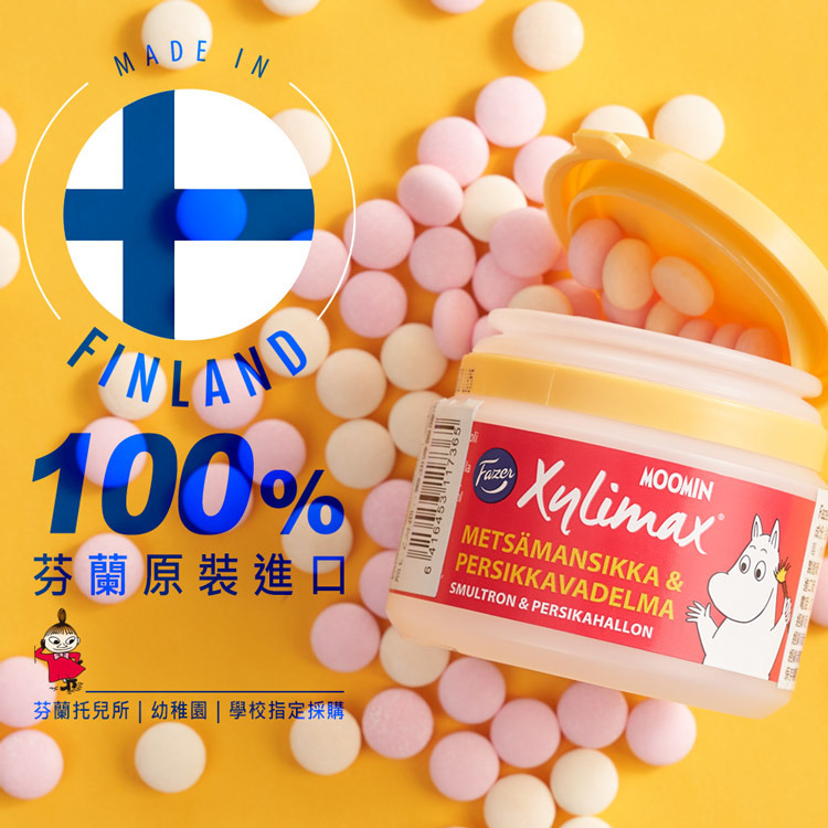 FAZER-芬蘭原產製造-Moomin-嚕嚕米-木糖醇無糖糖粒-刷牙糖-綜合水果口味-90g1罐-嚴選砥家