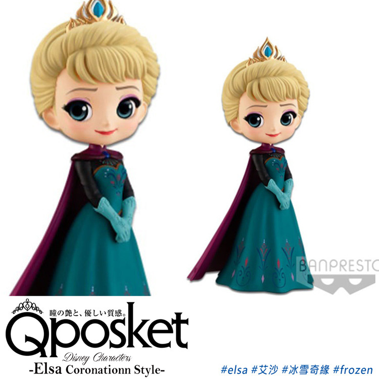 Qposket-日本進口迪士尼公主系列公仔-FROZEN冰雪奇緣-Elsa艾莎加冕款-Queen-Elsa-嚴選砥家