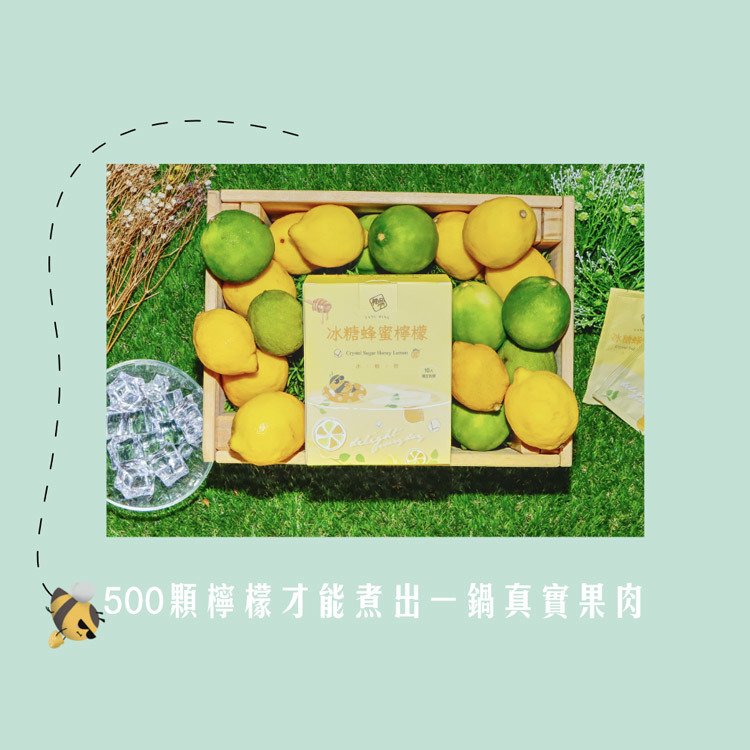 糖鼎-冰糖蜂蜜檸檬-盒-10包-嚴選砥家