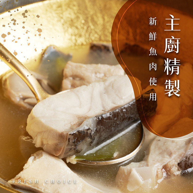 慢食優鮮-鱘龍暖心薑絲魚湯-570g-嚴選砥家