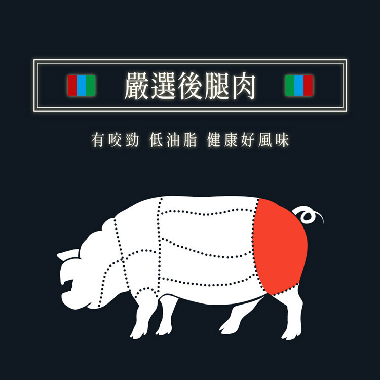 陞煇-原味豬肉絲-160公克-嚴選砥家