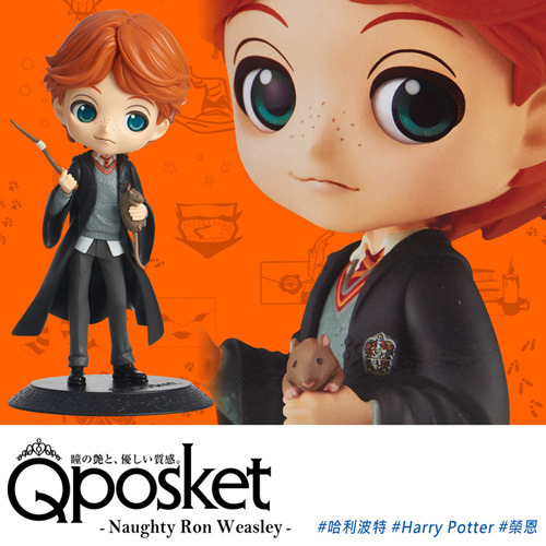 Qposket-日本進口電影公仔系列-Harry-Potter-哈利波特-真誠榮恩與斑斑-嚴選砥家